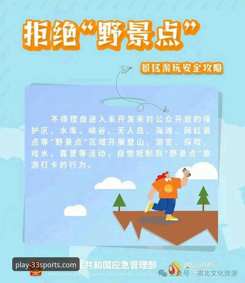 33体育平台新手入门完整指南：下载、安装与安全使用详解