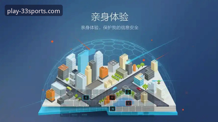 33体育平台最新版下载与使用完整指南：安全体验与竞品对比