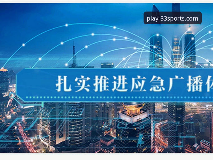 33体育平台新手教程下载问题深度评测：无法下载的全面解决指南与体验报告