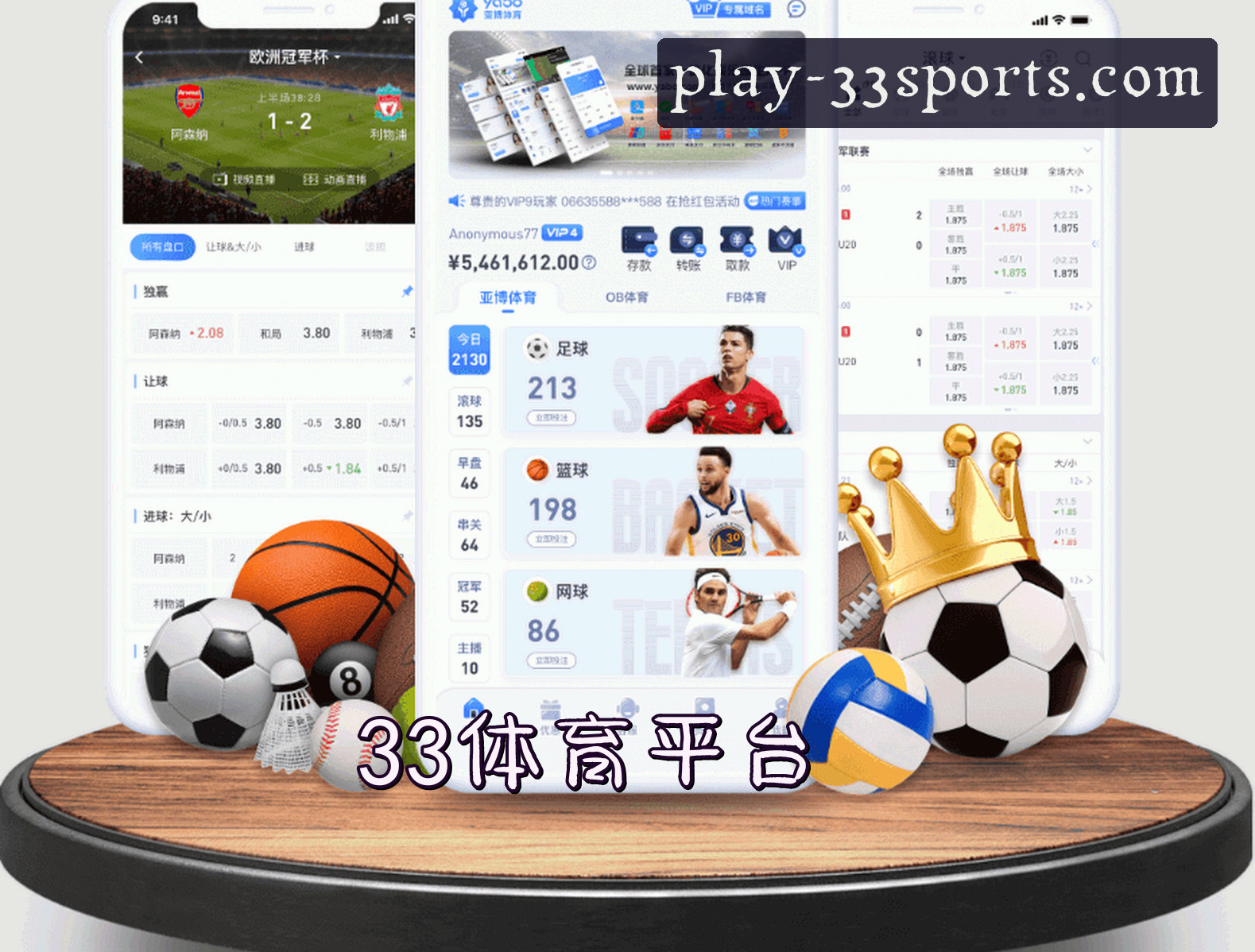 关于33体育(33SPORTS)官方网站 - 官方正版授权，安全可靠的首选