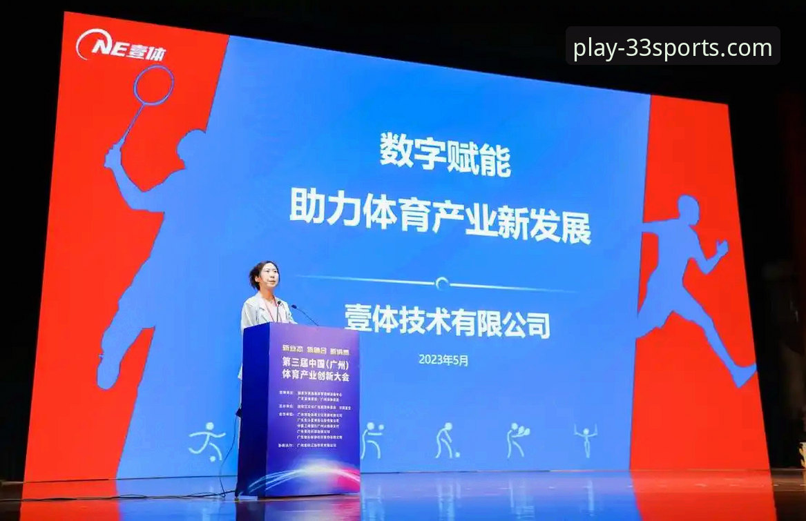 33体育平台安全性详解：官方正版与创新体验的完美结合