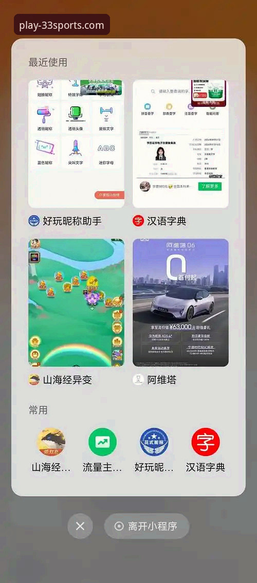 33体育平台安卓版下载：从安全内核到用户体验的全面解析