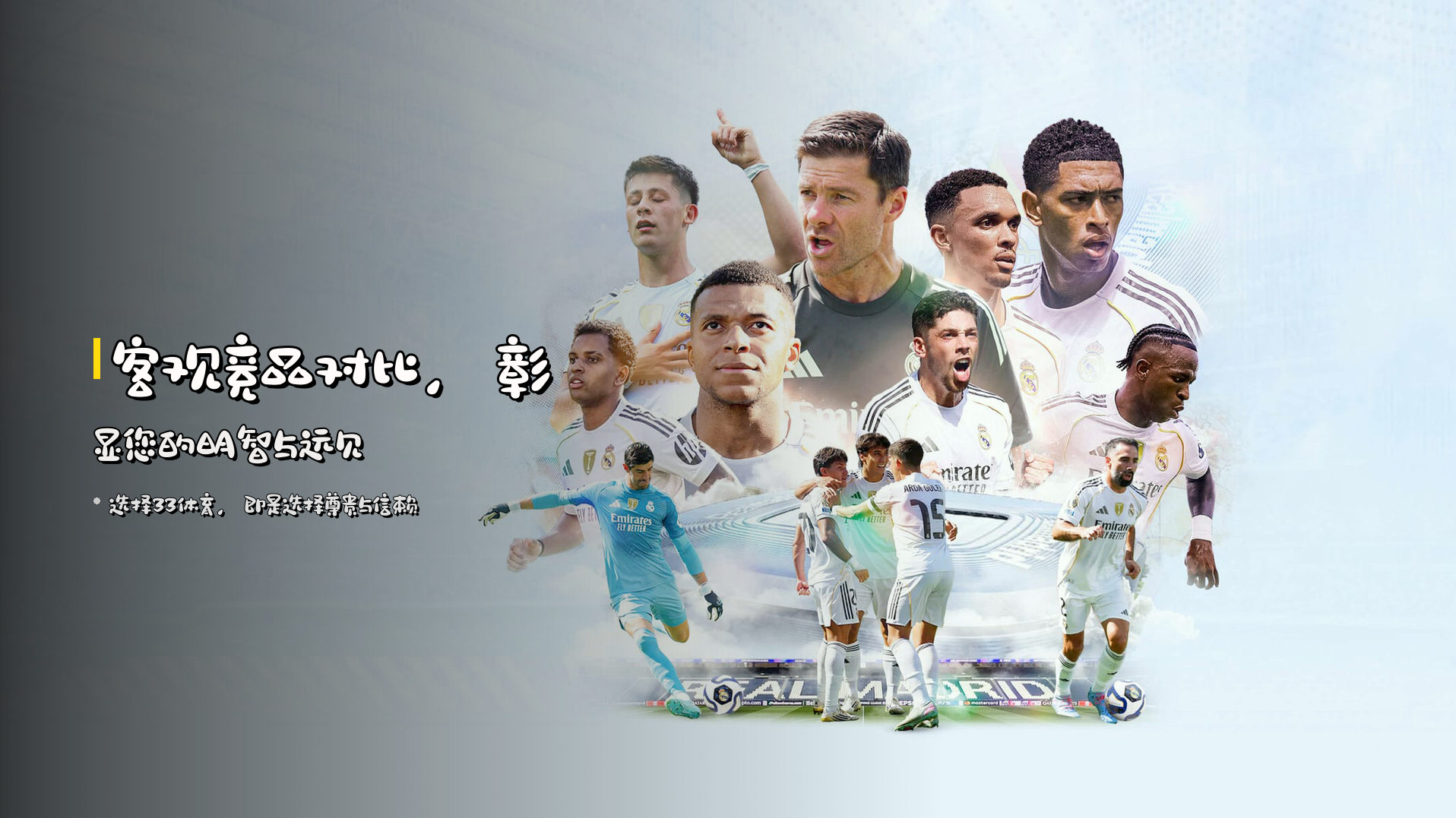 客观<strong>竞品对比</strong>，彰显您的明智与远见